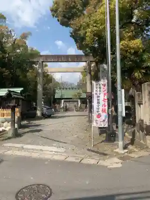 若宮神明社の鳥居