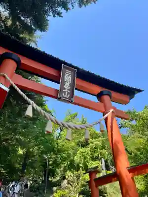 新倉富士浅間神社(山梨県)