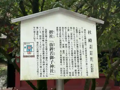 一之宮貫前神社(群馬県)