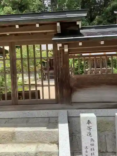 猿投神社の末社・摂社