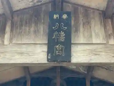 函館八幡宮の{uncategorized: "未分類", other: "その他", undefined: "問題あり", building: "その他建物", grave: "お墓", sacred_gate: "鳥居", guardian: "狛犬", statue: "像", buddha: "仏像", history: "歴史", nature: "自然", garden: "庭園", animal: "動物", pagoda: "塔", temizu: "手水舎", mountain_gate: "山門・神門", sanctuary: "本殿・本堂", subordinate: "末社・摂社", art: "芸術", scenery: "景色", jizo: "地蔵", ema: "絵馬", goshuin: "御朱印", omikuji: "おみくじ", items: "授与品その他", amulet: "お守り", goshuincho: "御朱印帳", eats: "食事", festival: "お祭り", votive_dance: "神楽", shichigosan: "七五三参", wedding: "結婚式", experience: "体験その他", initially: "初詣", around: "周辺", anti_infection: "感染症対策"}
