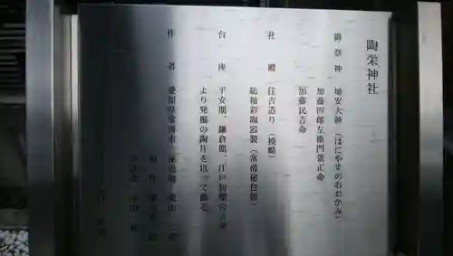 浜町神社の歴史