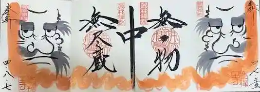 崇禅寺(群馬県)