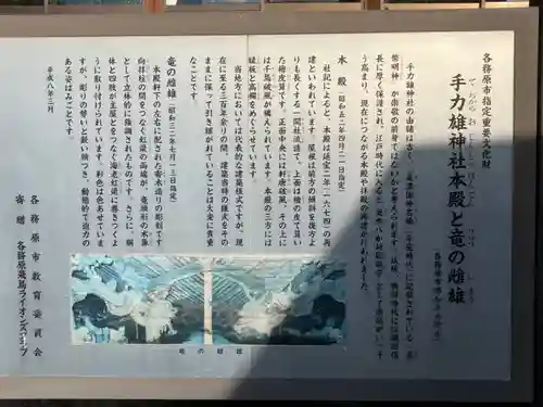 手力雄神社(岐阜県)