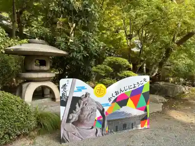 覚園寺のその他建物