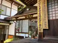 相応院のその他建物