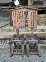 脳天大神龍王院(奈良県)