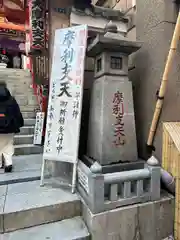 摩利支天 徳大寺(東京都)