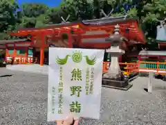 熊野速玉大社(和歌山県)