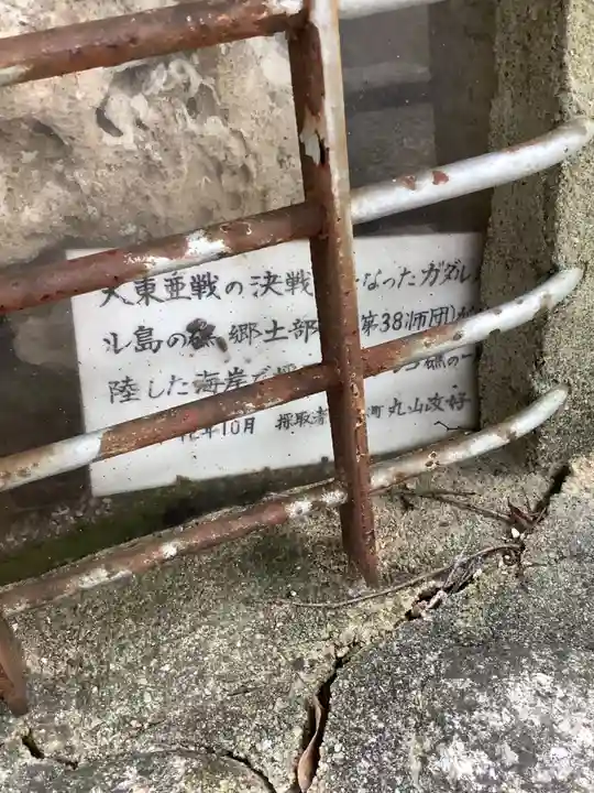 坂下神社(愛知県)