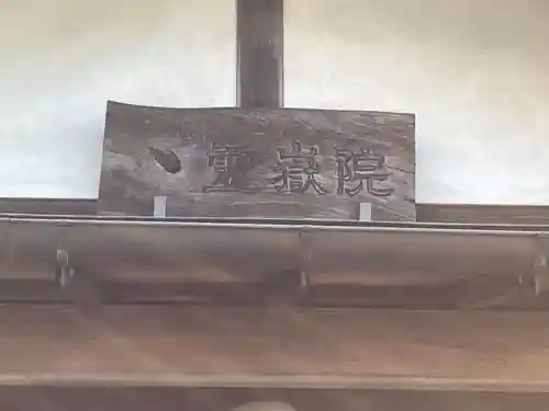 九品寺のその他建物