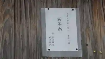 託美神社のその他建物