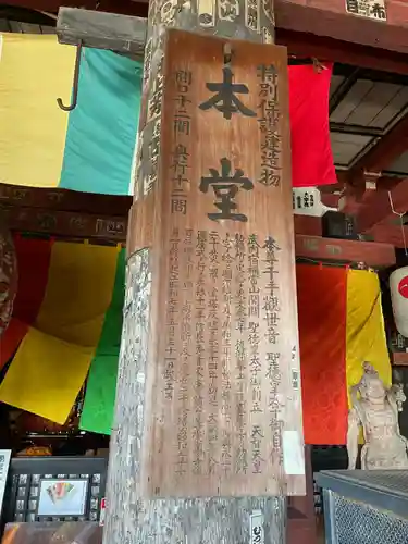 長命寺(滋賀県)