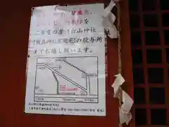 飯森神社の建物その他