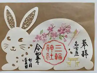 ウサギの和紙に桜と🌸三輪神社の特徴である三輪鳥居が刺繍されている⛩️
切り絵と刺繍の両方の御朱印は初めて😍