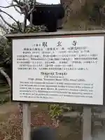 収玄寺の{uncategorized: "未分類", other: "その他", undefined: "問題あり", building: "その他建物", grave: "お墓", sacred_gate: "鳥居", guardian: "狛犬", statue: "像", buddha: "仏像", history: "歴史", nature: "自然", garden: "庭園", animal: "動物", pagoda: "塔", temizu: "手水舎", mountain_gate: "山門・神門", sanctuary: "本殿・本堂", subordinate: "末社・摂社", art: "芸術", scenery: "景色", jizo: "地蔵", ema: "絵馬", goshuin: "御朱印", omikuji: "おみくじ", items: "授与品その他", amulet: "お守り", goshuincho: "御朱印帳", eats: "食事", festival: "お祭り", votive_dance: "神楽", shichigosan: "七五三参", wedding: "結婚式", experience: "体験その他", initially: "初詣", around: "周辺", anti_infection: "感染症対策"}