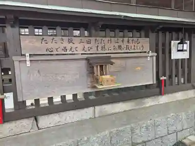 西宮八幡宮(山口県)