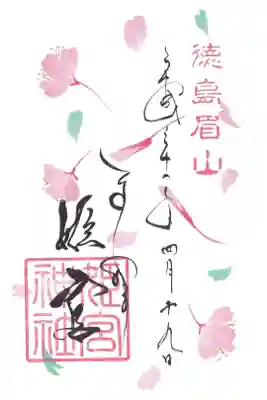 姫宮神社