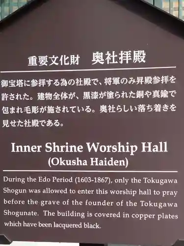 日光東照宮のその他建物