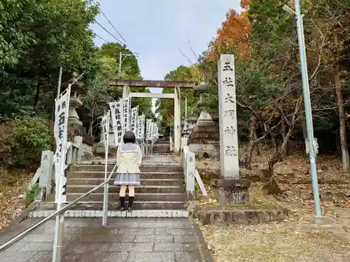 五社大明神社の鳥居