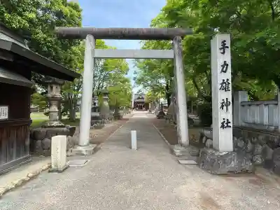 手力雄神社の{uncategorized: "未分類", other: "その他", undefined: "問題あり", building: "その他建物", grave: "お墓", sacred_gate: "鳥居", guardian: "狛犬", statue: "像", buddha: "仏像", history: "歴史", nature: "自然", garden: "庭園", animal: "動物", pagoda: "塔", temizu: "手水舎", mountain_gate: "山門・神門", sanctuary: "本殿・本堂", subordinate: "末社・摂社", art: "芸術", scenery: "景色", jizo: "地蔵", ema: "絵馬", goshuin: "御朱印", omikuji: "おみくじ", items: "授与品その他", amulet: "お守り", goshuincho: "御朱印帳", eats: "食事", festival: "お祭り", votive_dance: "神楽", shichigosan: "七五三参", wedding: "結婚式", experience: "体験その他", initially: "初詣", around: "周辺", anti_infection: "感染症対策"}