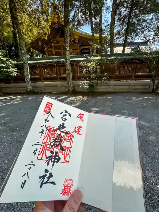 宮地嶽神社(福岡県)