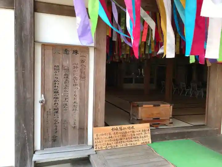 香勝寺の本殿・本堂