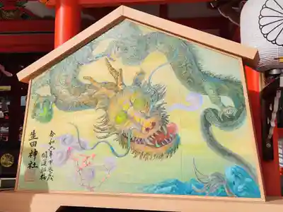 生田神社(兵庫県)