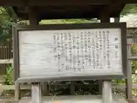 調神社の歴史