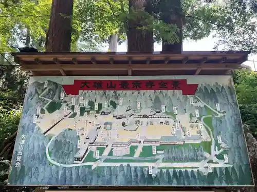 最乗寺（道了尊）(神奈川県)