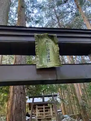 船生稲荷神社(栃木県)