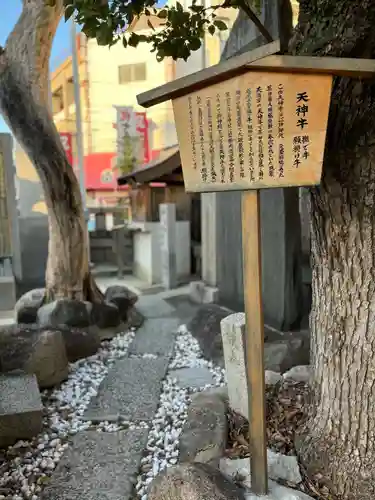 上の天神 生根神社(大阪府)