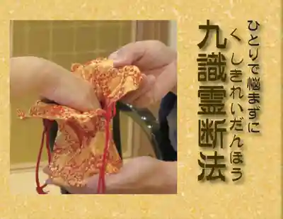 日蓮宗 安楽寺の体験その他