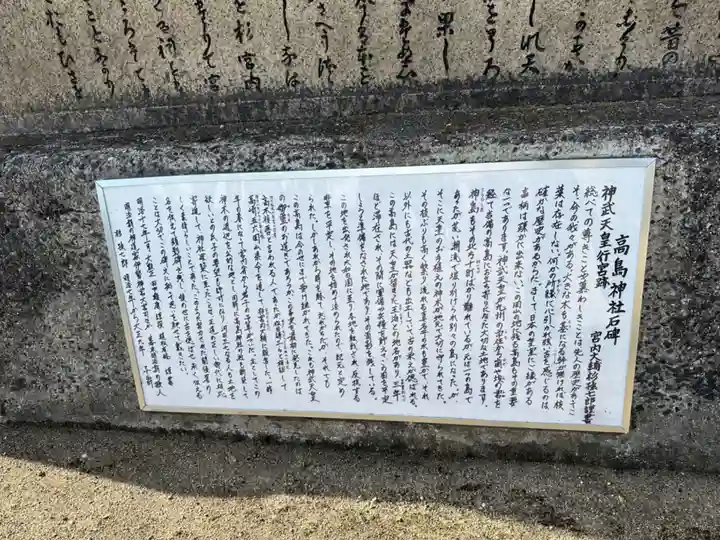 神島神社(岡山県)