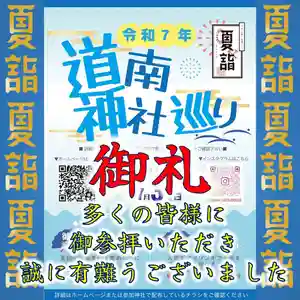 七重浜海津見神社(北海道)(2025年08月03日(日) 08時24分00秒投稿)