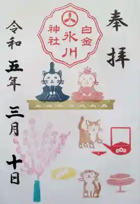 書き入れていただけます。