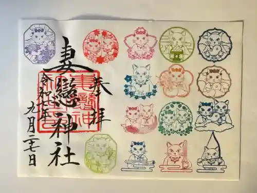 妻戀神社(東京都)