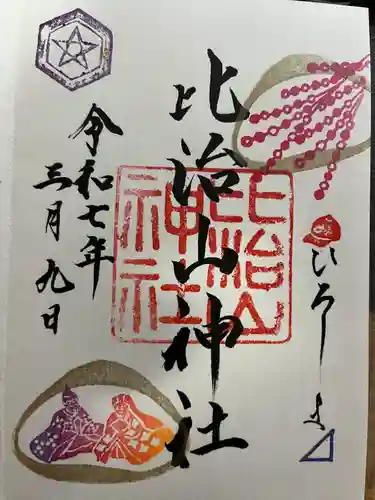 比治山神社(広島県)