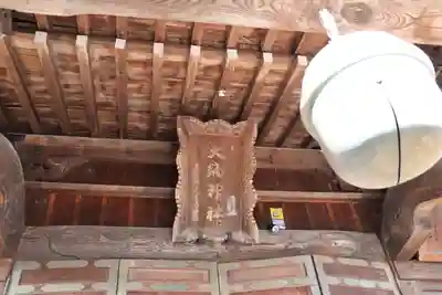 大鏑神社の本殿・本堂
