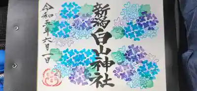 白山神社(新潟県)