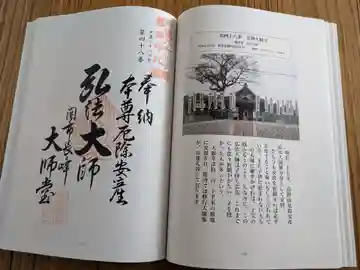 長峰大師堂(岐阜県)