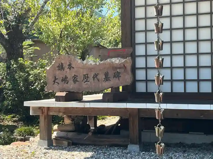 大雲寺(岐阜県)