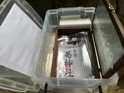 葛神社(奈良県)