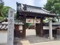 櫻井神社の山門・神門