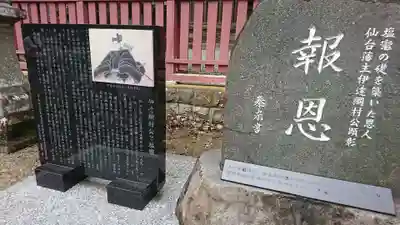 志波彦神社・鹽竈神社のその他建物