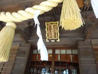 星川杉山神社のその他建物