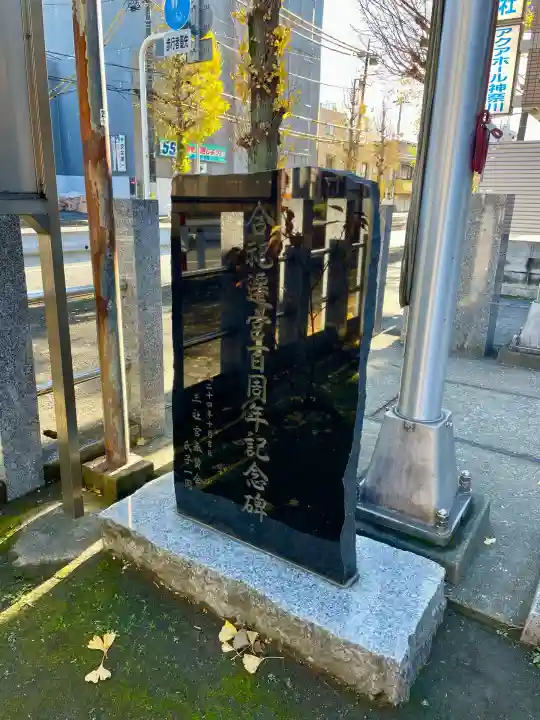 三社宮(神奈川県)