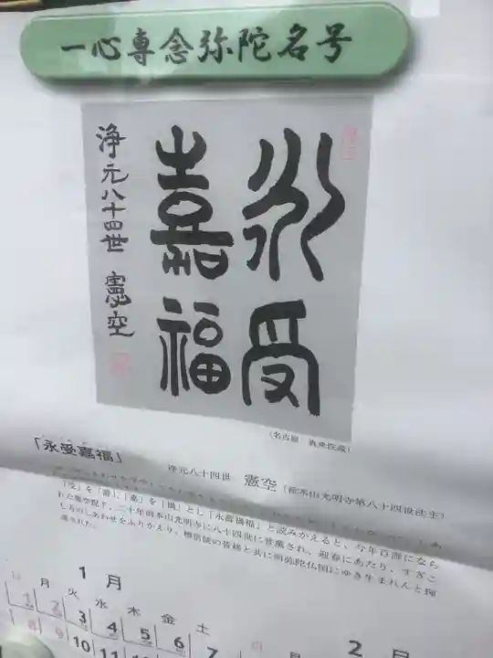 善光寺のその他建物