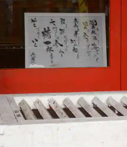 三光稲荷神社(福島県)