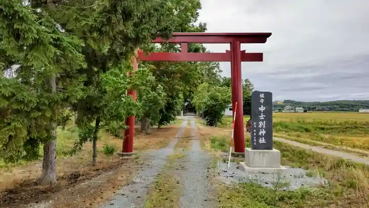 中士別神社の鳥居